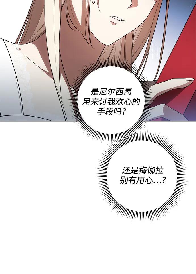 [第59话]为了当你的搭档-代价是你们的一切-studio neulbom/Gones,Haco（第5张）
