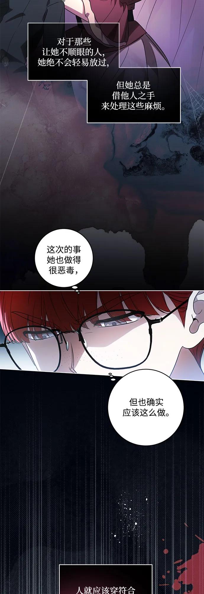 [第60话]两面派的男人-代价是你们的一切-studio neulbom/Gones,Haco（第5张）
