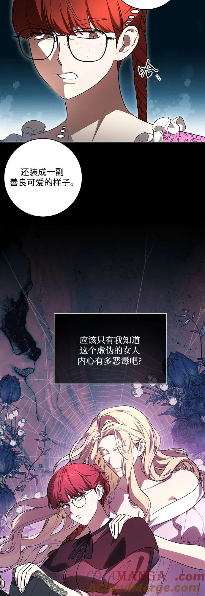 [第60话]两面派的男人-代价是你们的一切-studio neulbom/Gones,Haco（第4张）