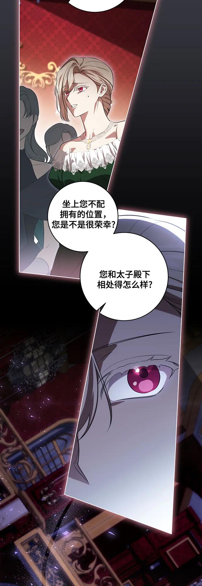 [第62话]坏事是不会发生的-代价是你们的一切-studio neulbom/Gones,Haco（第3张）