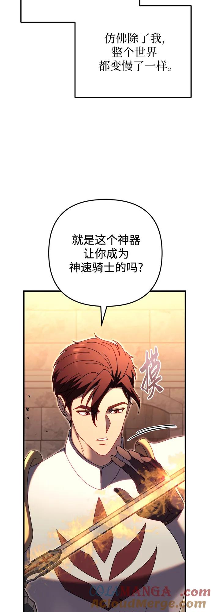 第64话-灭门家族的重生者-Yang Pyung/Painkiller,Saint Nine（第9张）