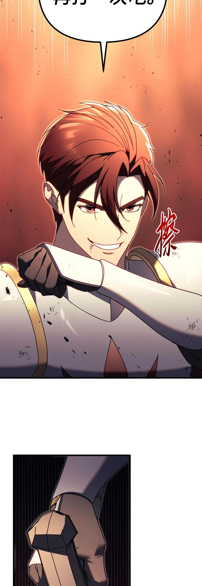 第64话-灭门家族的重生者-Yang Pyung/Painkiller,Saint Nine（第3张）