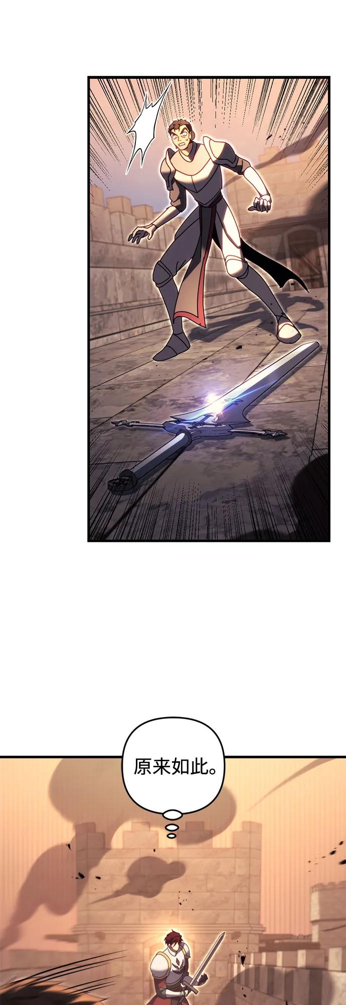 第64话-灭门家族的重生者-Yang Pyung/Painkiller,Saint Nine（第6张）