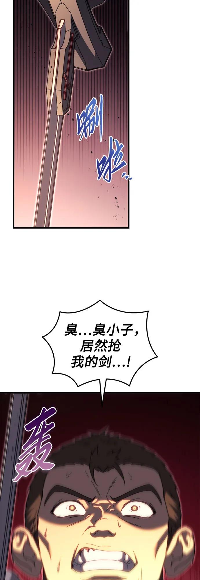 第64话-灭门家族的重生者-Yang Pyung/Painkiller,Saint Nine（第4张）