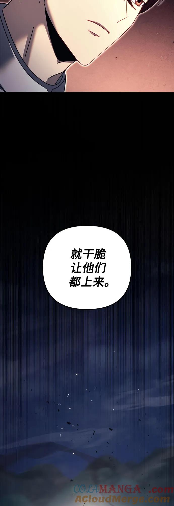 第65话-灭门家族的重生者-Yang Pyung/Painkiller,Saint Nine（第57张）