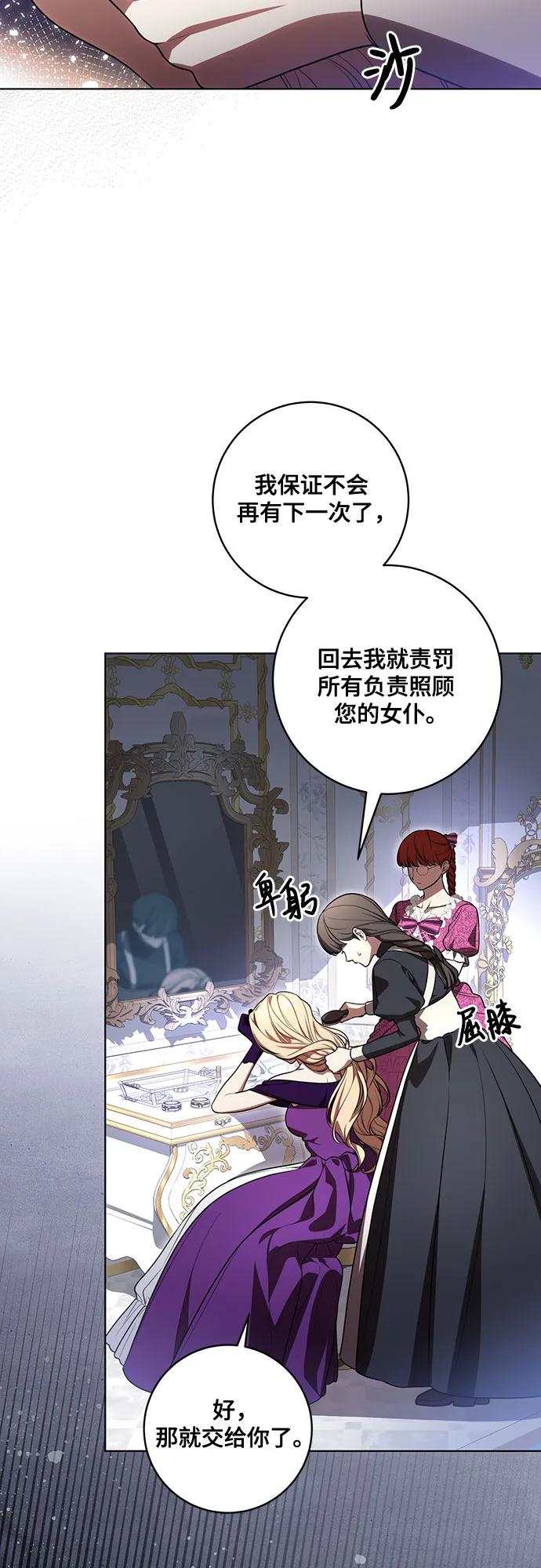 [第64话]舞会的女王-代价是你们的一切-studio neulbom/Gones,Haco（第2张）