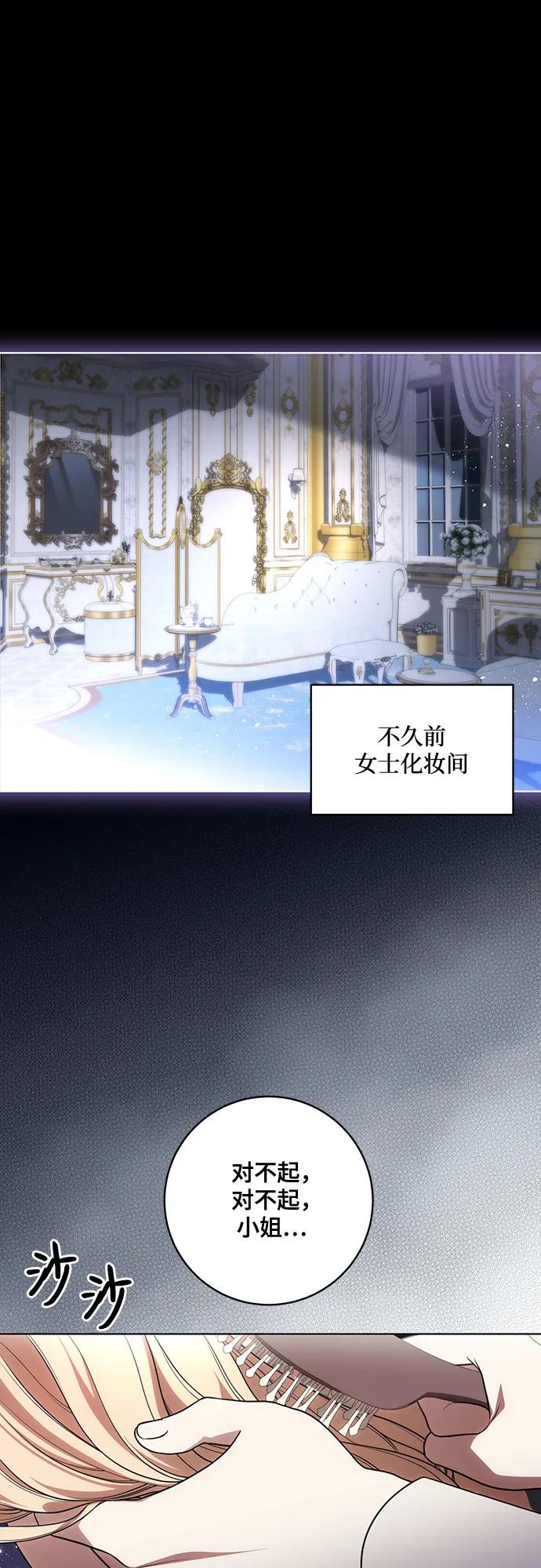 [第64话]舞会的女王-代价是你们的一切-studio neulbom/Gones,Haco（第1张）