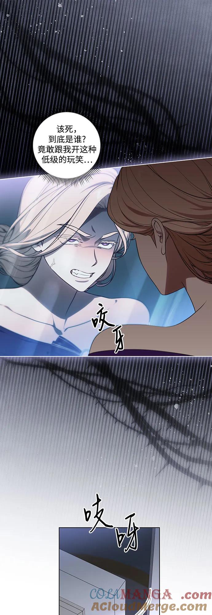 [第64话]舞会的女王-代价是你们的一切-studio neulbom/Gones,Haco（第3张）