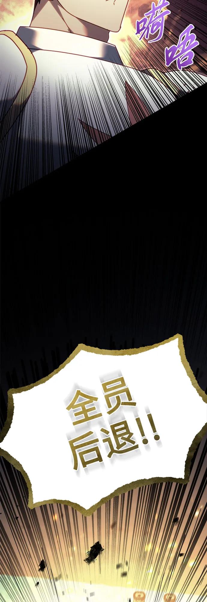 第65话-灭门家族的重生者-Yang Pyung/Painkiller,Saint Nine（第66张）