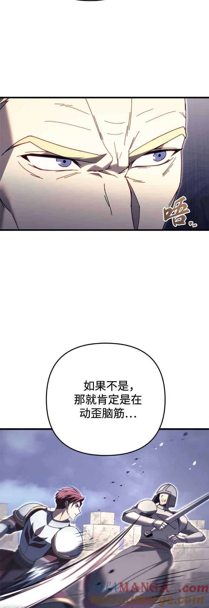第65话-灭门家族的重生者-Yang Pyung/Painkiller,Saint Nine（第61张）