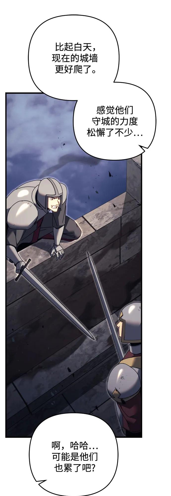 第65话-灭门家族的重生者-Yang Pyung/Painkiller,Saint Nine（第60张）