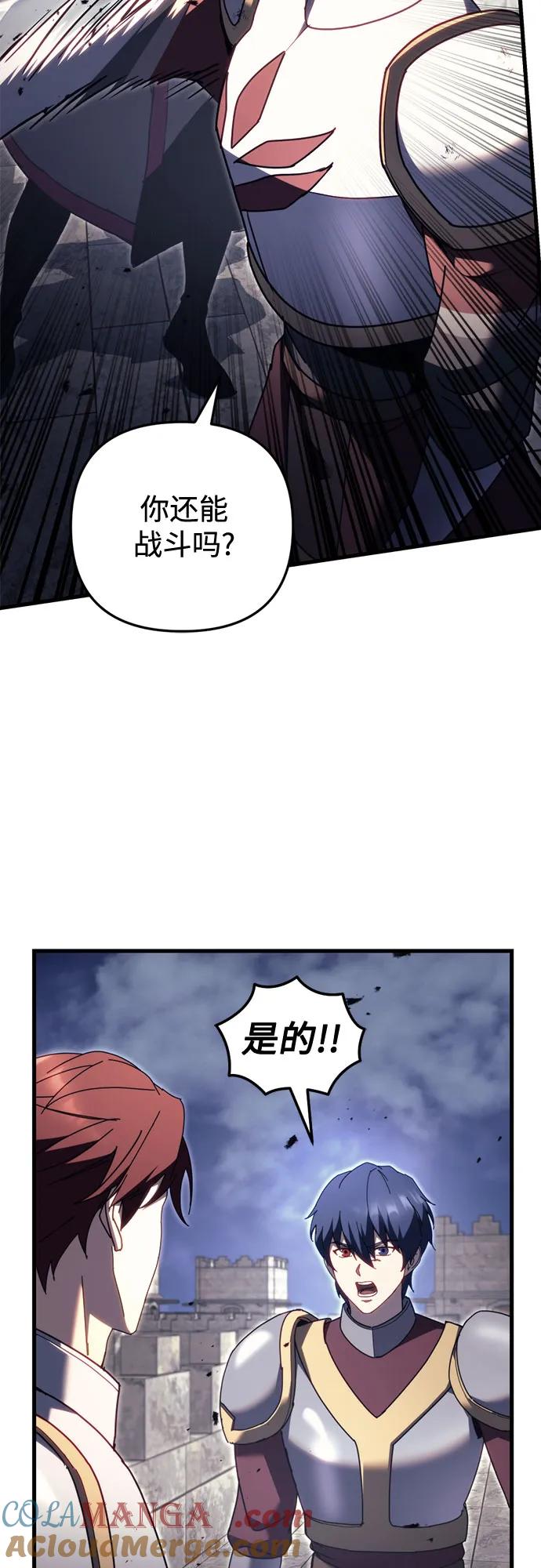 第65话-灭门家族的重生者-Yang Pyung/Painkiller,Saint Nine（第53张）