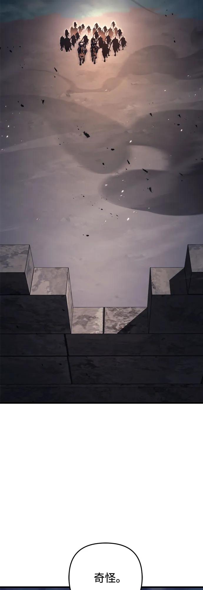 第65话-灭门家族的重生者-Yang Pyung/Painkiller,Saint Nine（第58张）