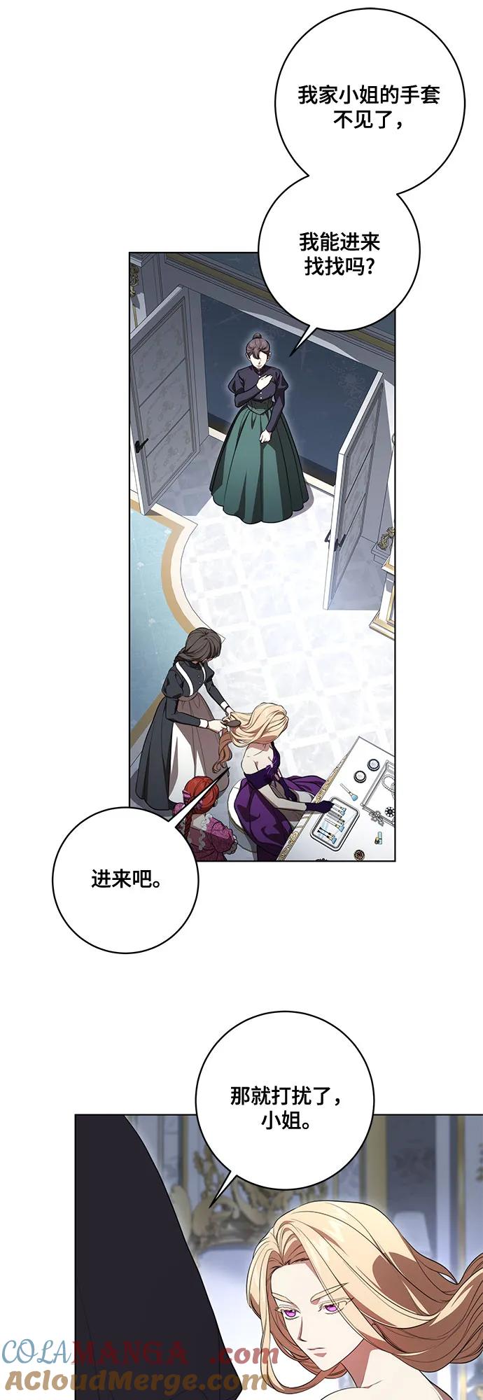 [第64话]舞会的女王-代价是你们的一切-studio neulbom/Gones,Haco（第6张）