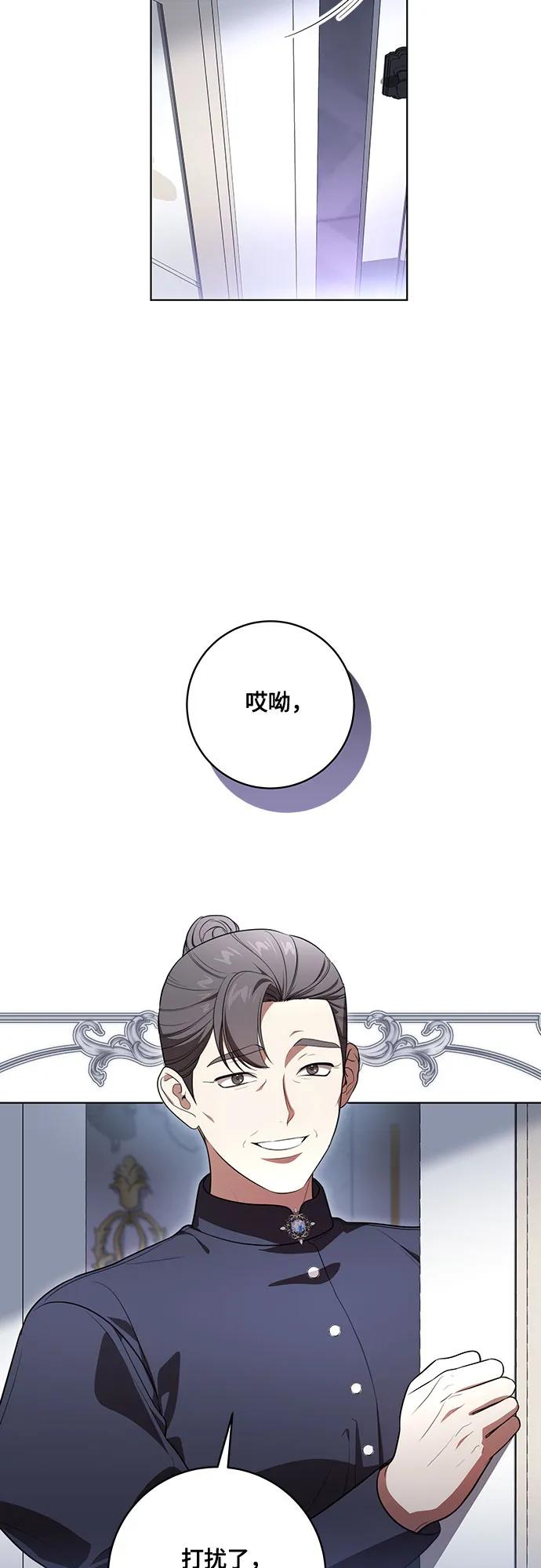 [第64话]舞会的女王-代价是你们的一切-studio neulbom/Gones,Haco（第4张）