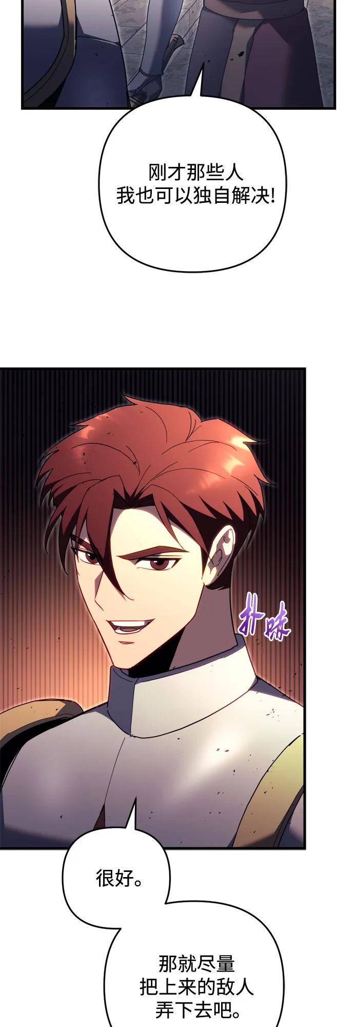 第65话-灭门家族的重生者-Yang Pyung/Painkiller,Saint Nine（第54张）