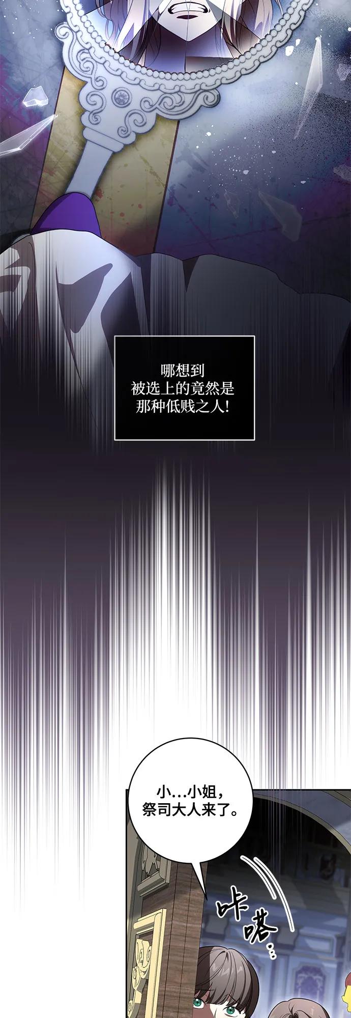 [第65话]我完完全全都属于你-代价是你们的一切-studio neulbom/Gones,Haco（第5张）