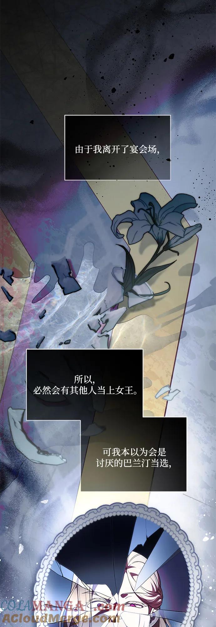 [第65话]我完完全全都属于你-代价是你们的一切-studio neulbom/Gones,Haco（第4张）