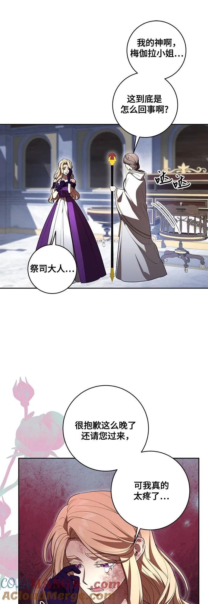 [第65话]我完完全全都属于你-代价是你们的一切-studio neulbom/Gones,Haco（第7张）