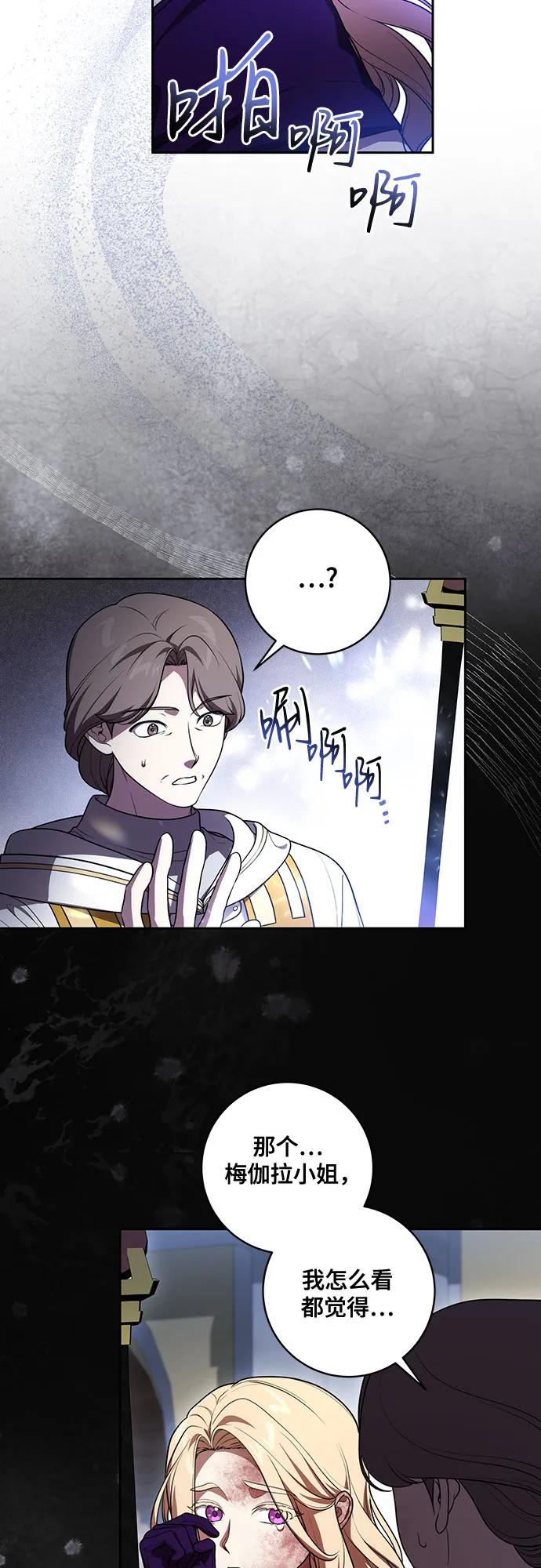[第65话]我完完全全都属于你-代价是你们的一切-studio neulbom/Gones,Haco（第9张）