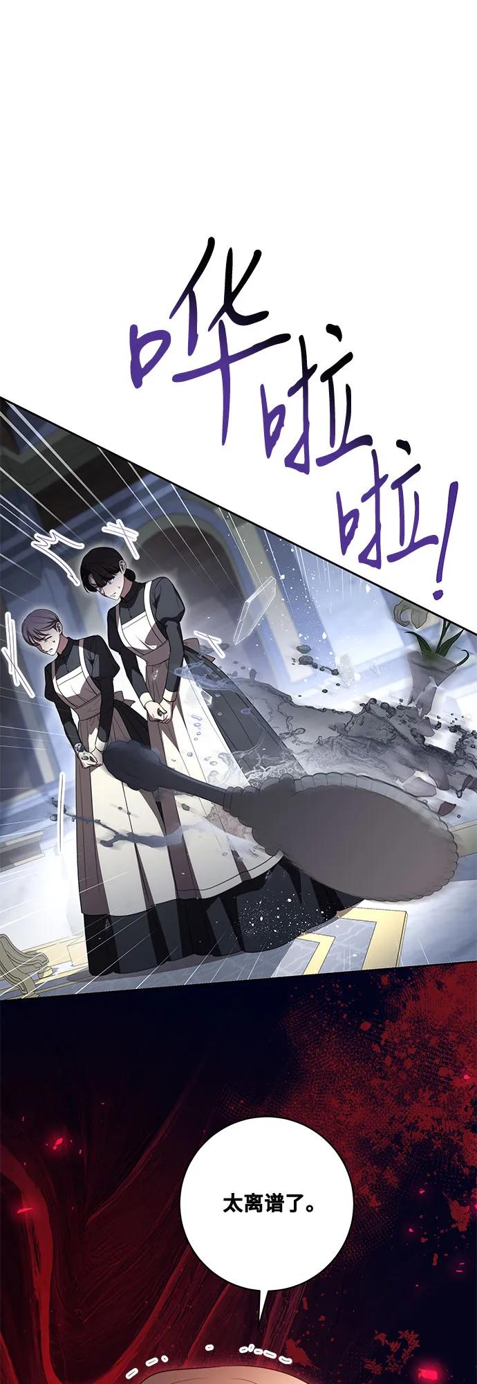 [第65话]我完完全全都属于你-代价是你们的一切-studio neulbom/Gones,Haco（第2张）