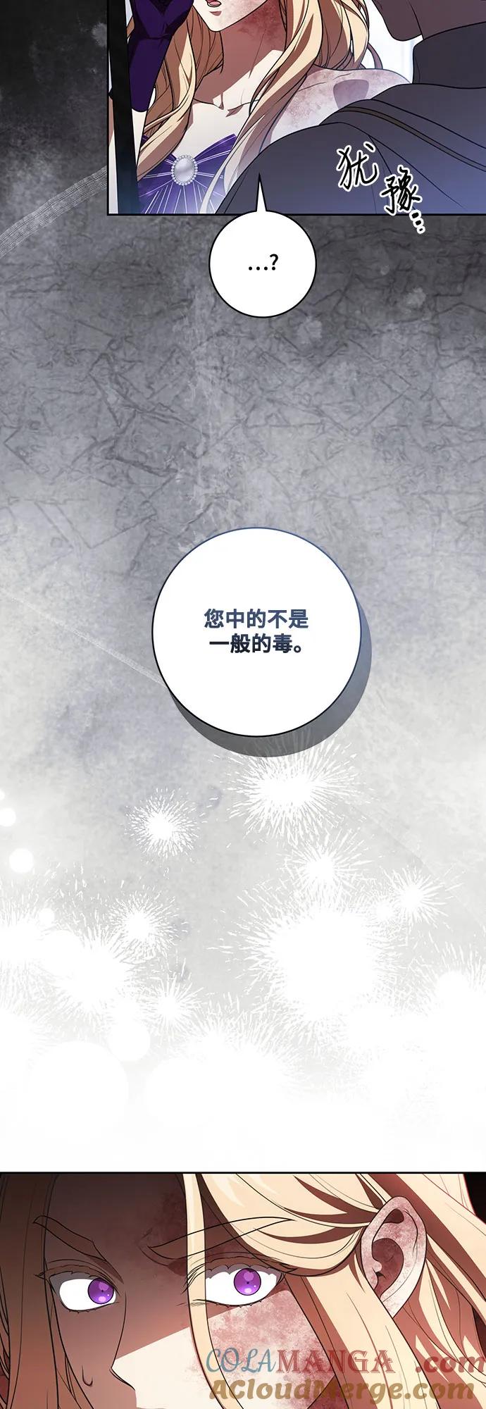 [第65话]我完完全全都属于你-代价是你们的一切-studio neulbom/Gones,Haco（第10张）