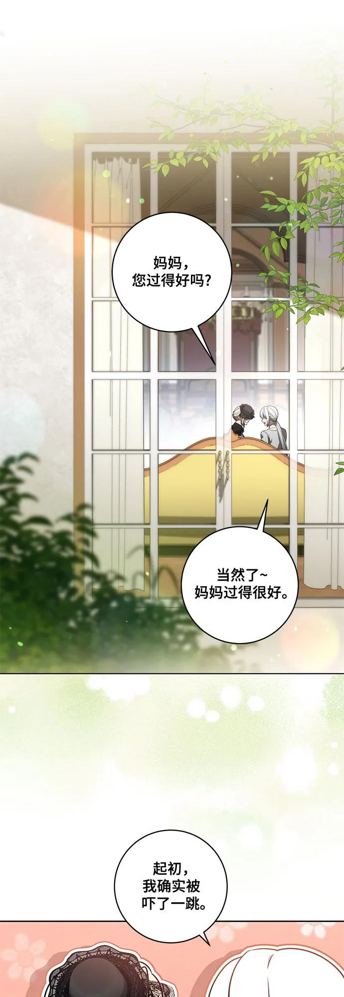 [第68话]主导权-代价是你们的一切-studio neulbom/Gones,Haco（第2张）