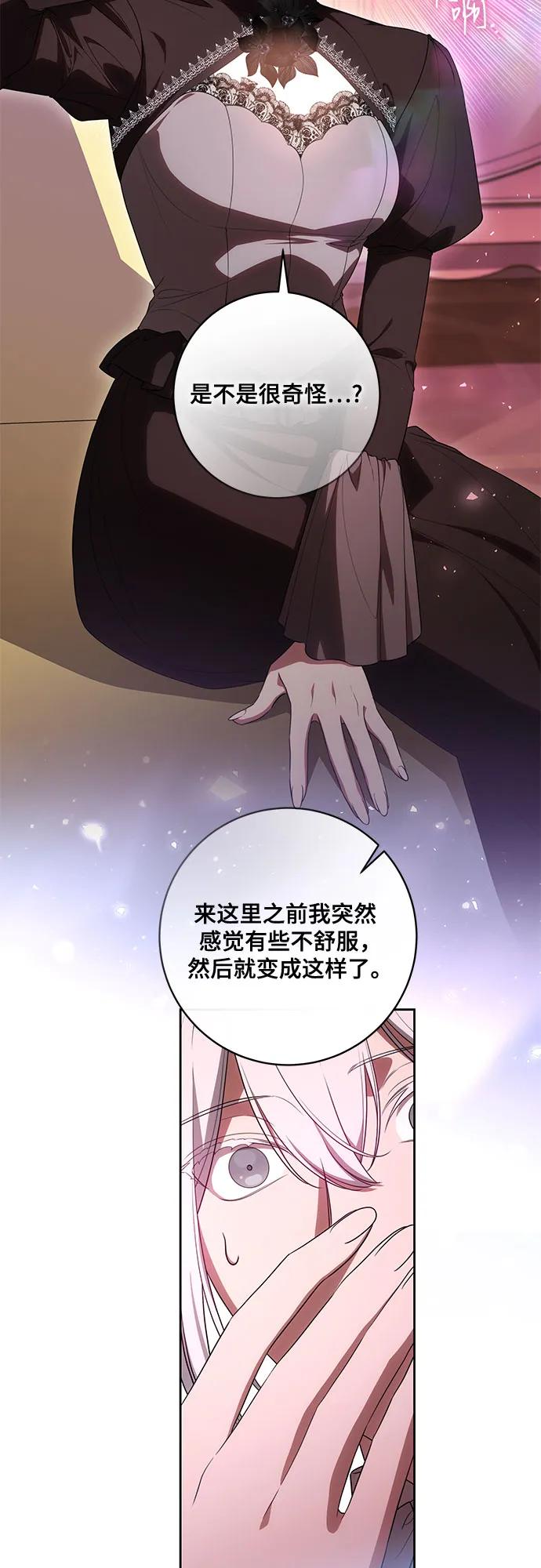 [第68话]主导权-代价是你们的一切-studio neulbom/Gones,Haco（第8张）