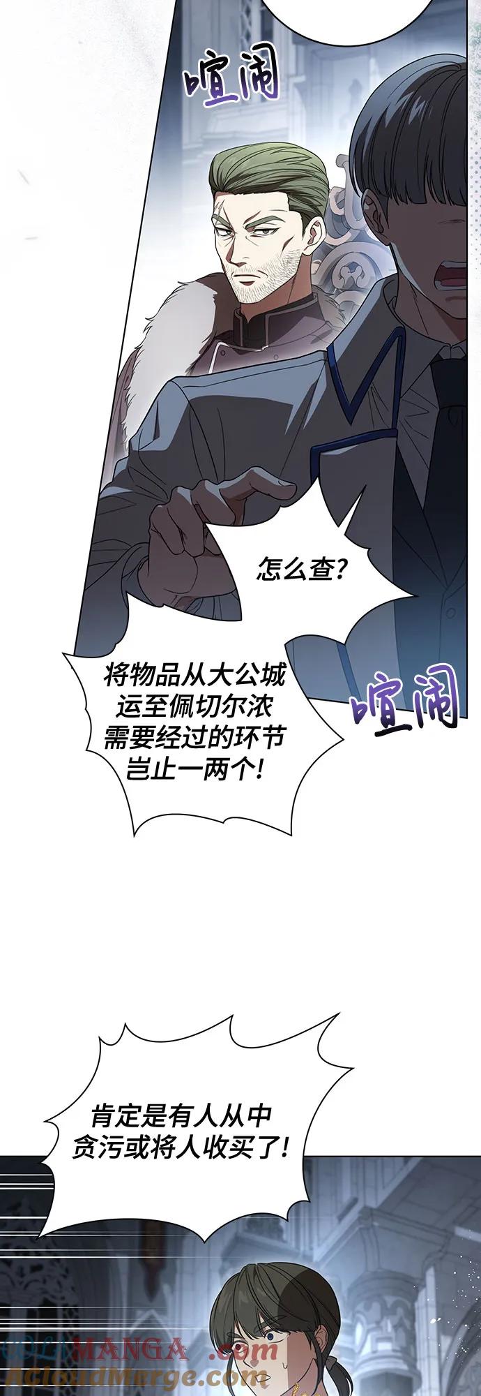 [第72话]您近来是否安康_-代价是你们的一切-studio neulbom/Gones,Haco（第4张）
