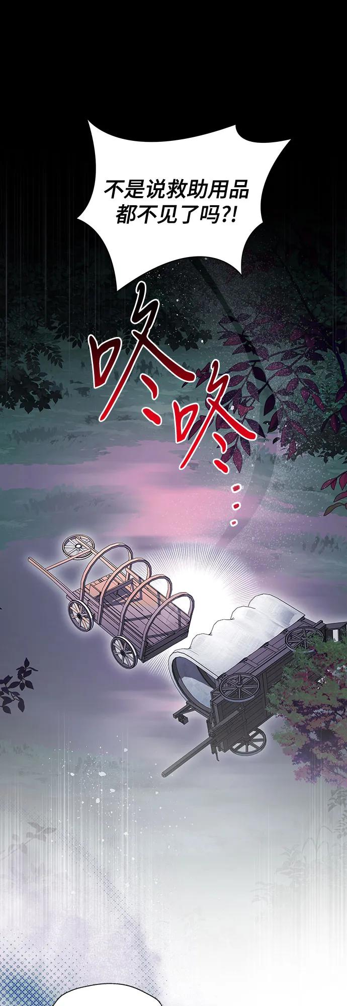 [第72话]您近来是否安康_-代价是你们的一切-studio neulbom/Gones,Haco（第2张）