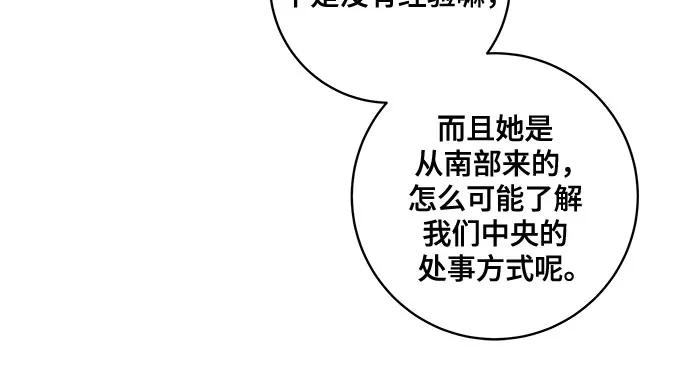 [第72话]您近来是否安康_-代价是你们的一切-studio neulbom/Gones,Haco（第5张）
