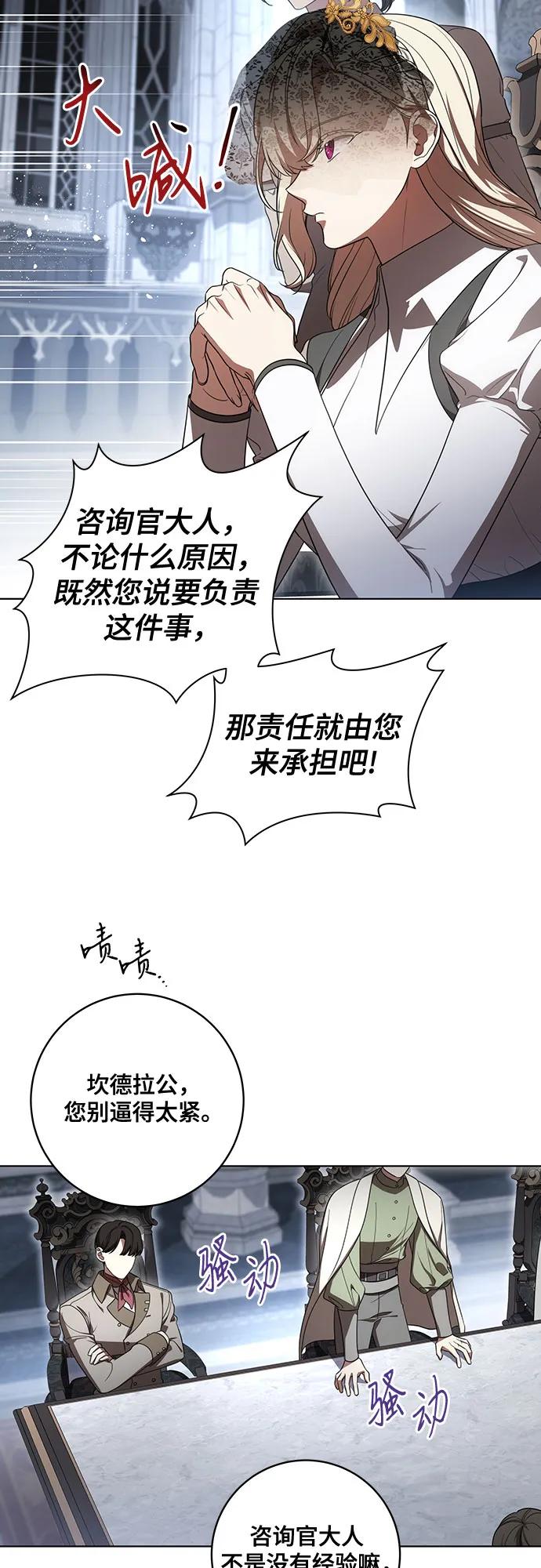 [第72话]您近来是否安康_-代价是你们的一切-studio neulbom/Gones,Haco（第5张）