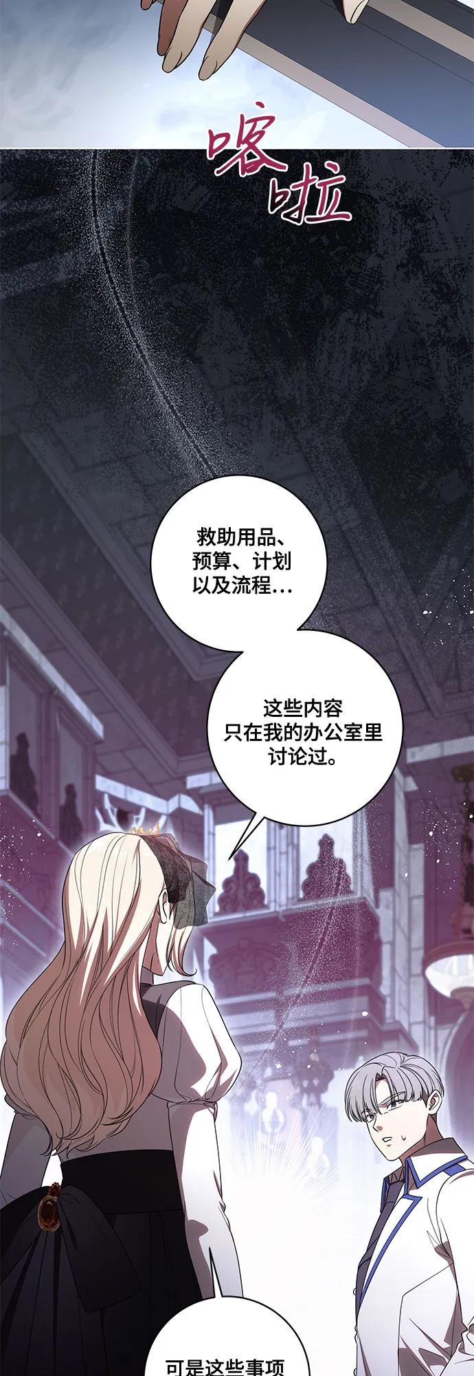 [第72话]您近来是否安康_-代价是你们的一切-studio neulbom/Gones,Haco（第8张）
