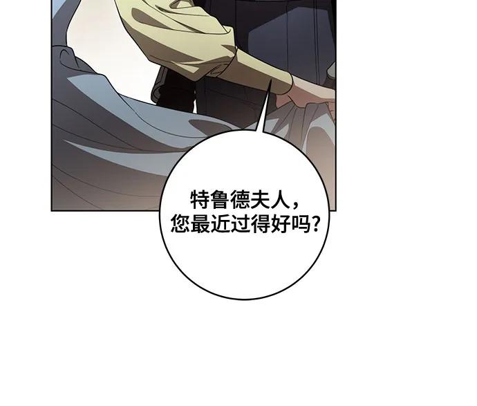 [第73话]由你来当大公妃就好啦-代价是你们的一切-studio neulbom/Gones,Haco（第11张）