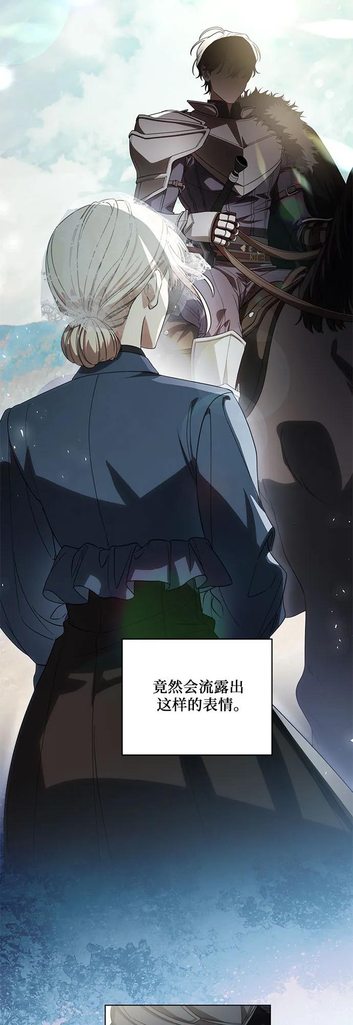 [第73话]由你来当大公妃就好啦-代价是你们的一切-studio neulbom/Gones,Haco（第5张）