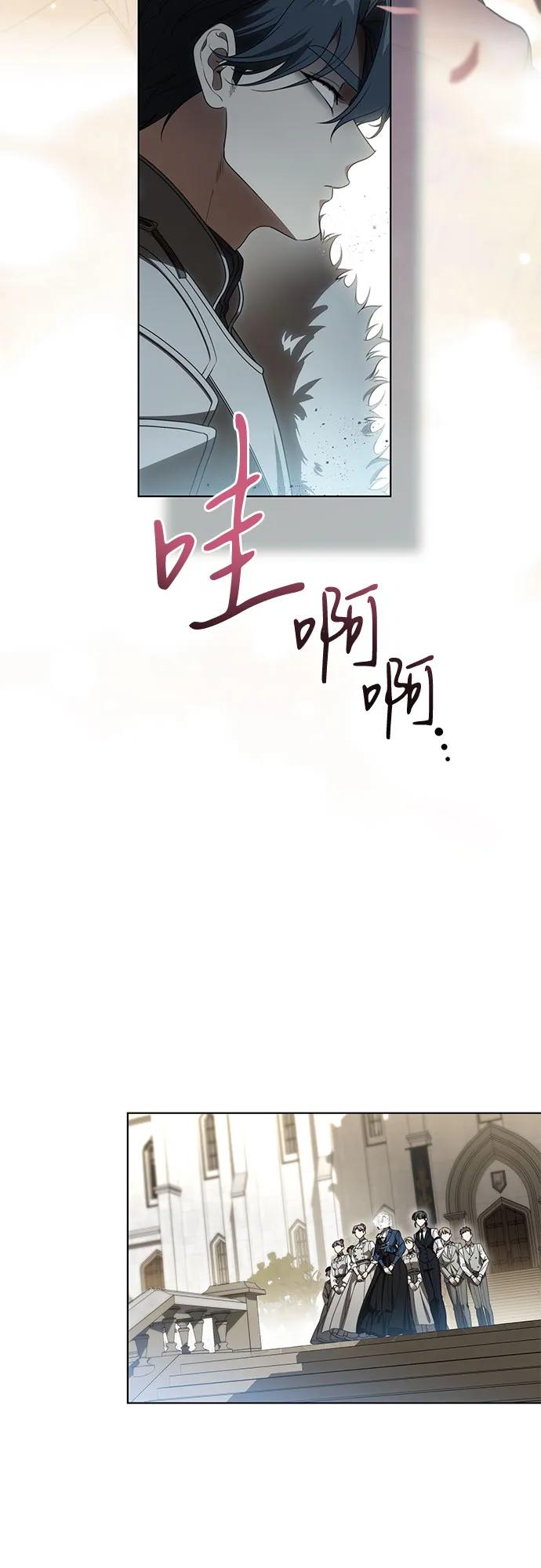 [第73话]由你来当大公妃就好啦-代价是你们的一切-studio neulbom/Gones,Haco（第3张）