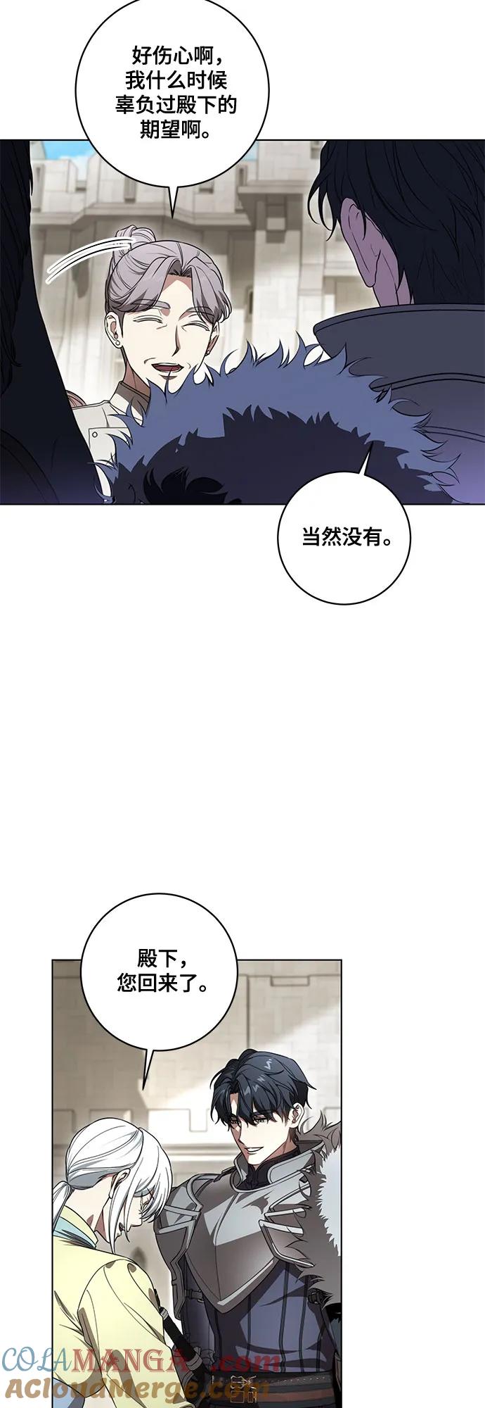 [第73话]由你来当大公妃就好啦-代价是你们的一切-studio neulbom/Gones,Haco（第10张）