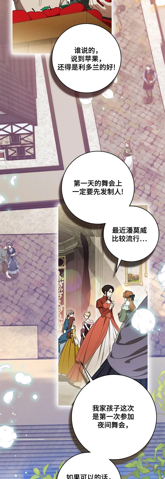 [第77话]好久不见了，涅黎斯小姐（第三季）-代价是你们的一切-studio neulbom/Gones,Haco（第3张）