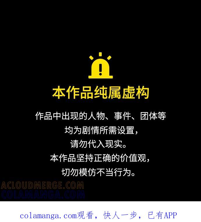 [第77话]好久不见了，涅黎斯小姐（第三季）-代价是你们的一切-studio neulbom/Gones,Haco（第1张）