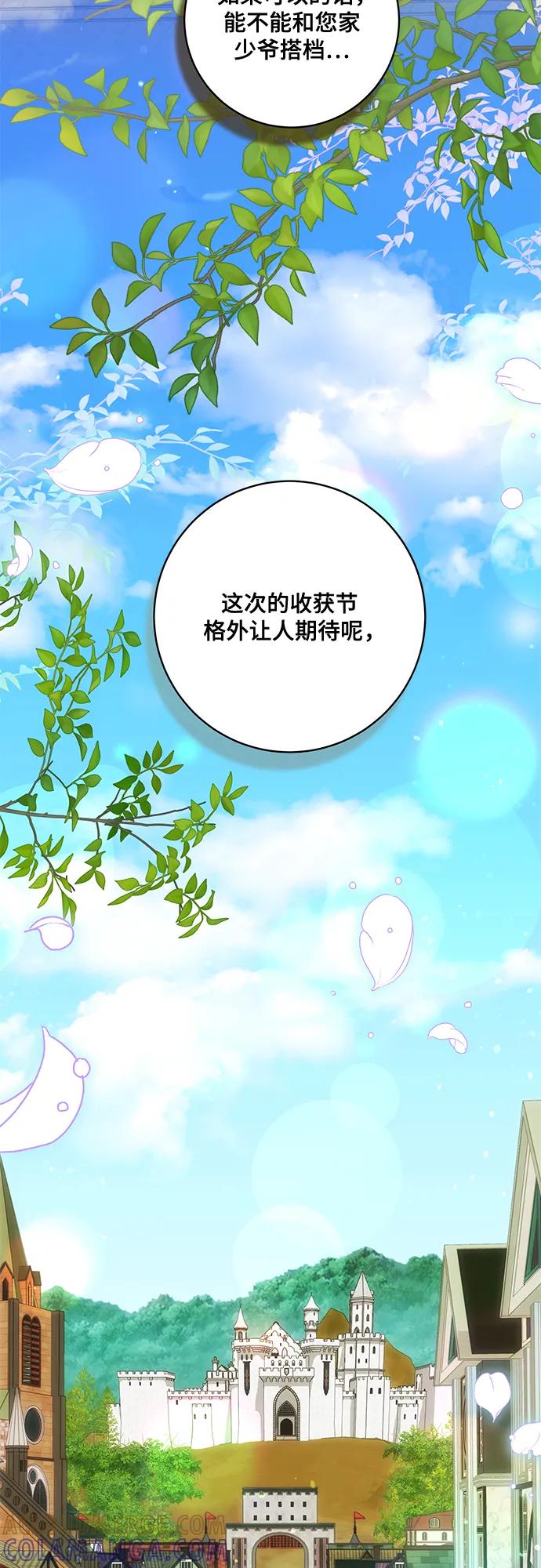 [第77话]好久不见了，涅黎斯小姐（第三季）-代价是你们的一切-studio neulbom/Gones,Haco（第4张）