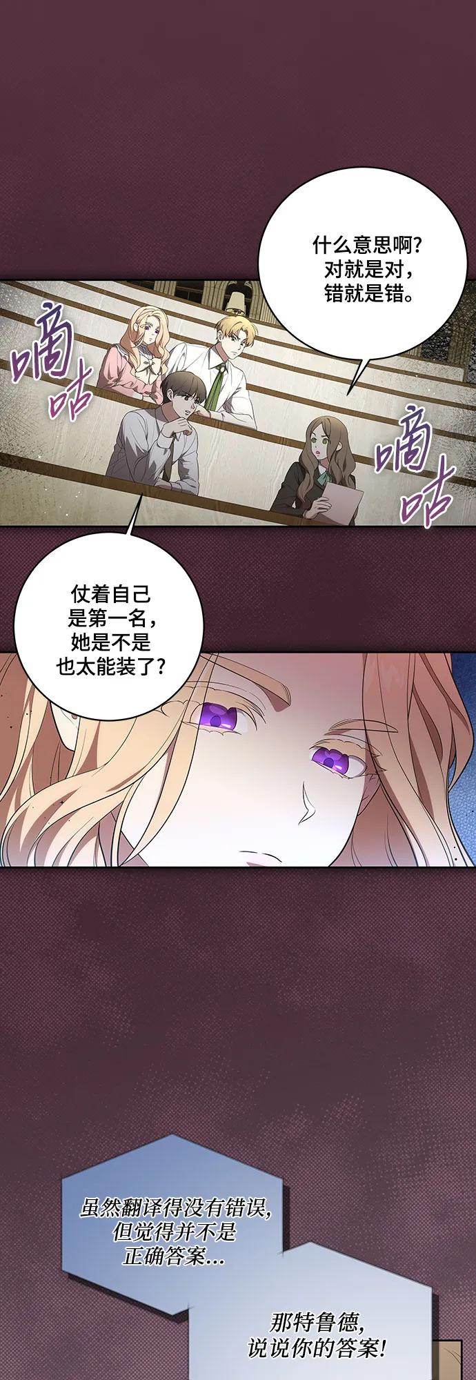 [第7话]符合水平的班-代价是你们的一切-studio neulbom/Gones,Haco（第2张）