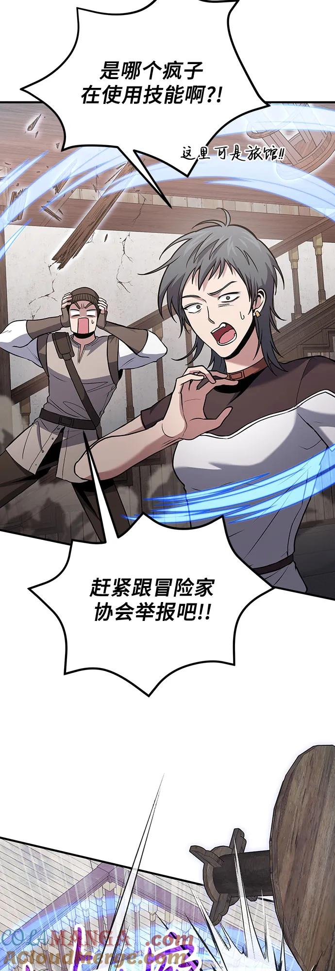 第81话-伪治疗师的生存法则-14hoek/saesong-i,Nayen（第4张）