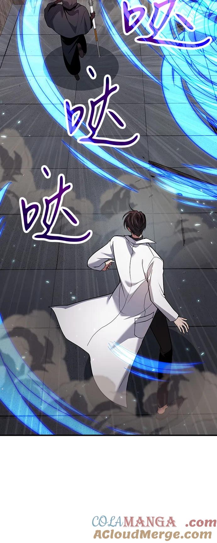 第81话-伪治疗师的生存法则-14hoek/saesong-i,Nayen（第7张）