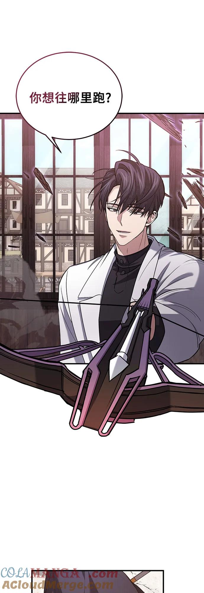 第81话-伪治疗师的生存法则-14hoek/saesong-i,Nayen（第10张）