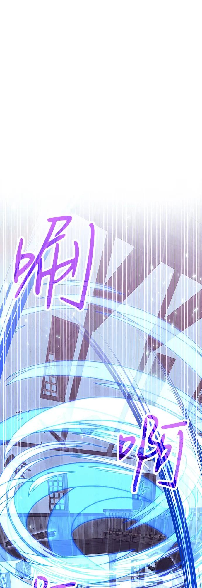 第81话-伪治疗师的生存法则-14hoek/saesong-i,Nayen（第2张）