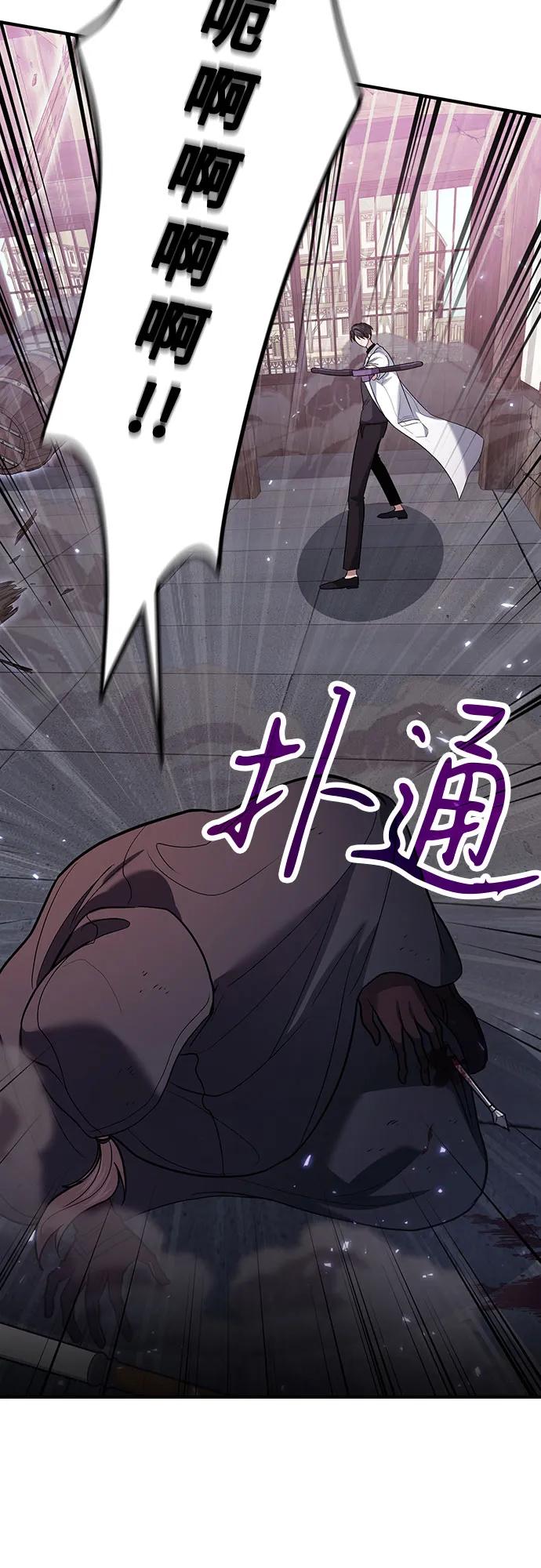 第81话-伪治疗师的生存法则-14hoek/saesong-i,Nayen（第9张）