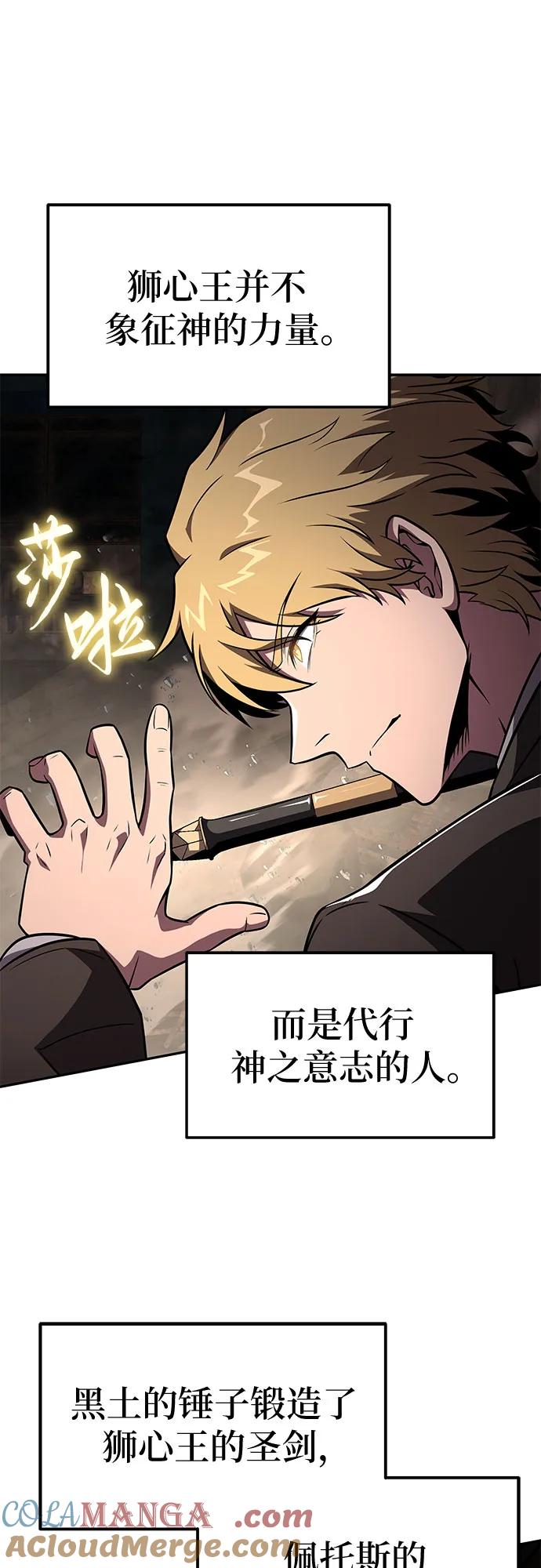 [第86话]杀戮大公赤霞（3）-与神同归的骑士王-HELP.ME/地对空魔法少年,全天候魔剑士（第7张）