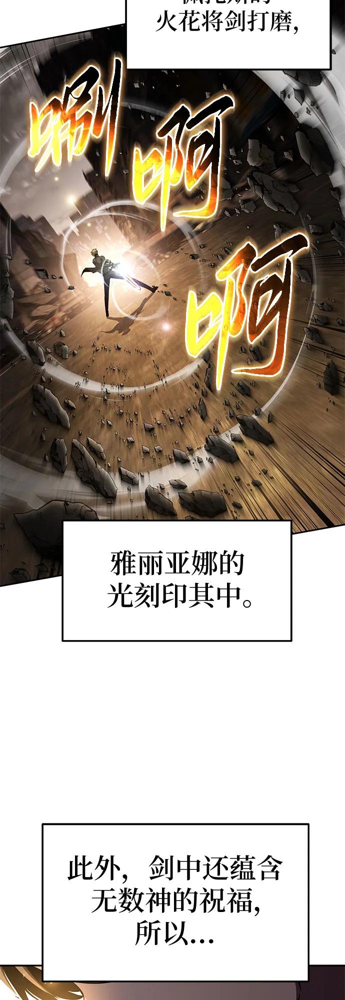 [第86话]杀戮大公赤霞（3）-与神同归的骑士王-HELP.ME/地对空魔法少年,全天候魔剑士（第8张）