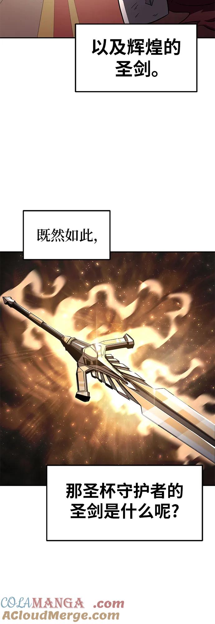 [第86话]杀戮大公赤霞（3）-与神同归的骑士王-HELP.ME/地对空魔法少年,全天候魔剑士（第4张）