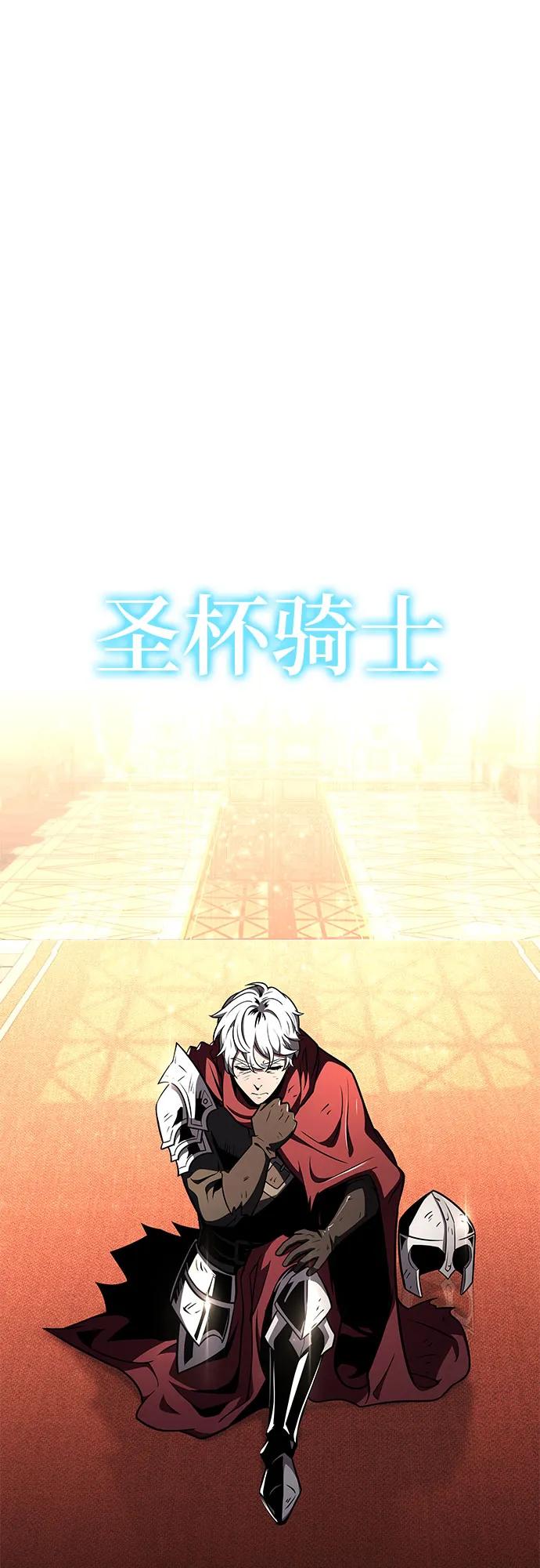 [第86话]杀戮大公赤霞（3）-与神同归的骑士王-HELP.ME/地对空魔法少年,全天候魔剑士（第2张）